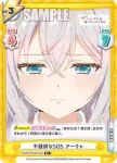 RSDR/001B-016 R 学生議会 アーリャ