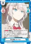 RSDR/001B-017 R テスト勉強 アーリャ