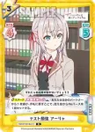 RSDR/001B-017 R テスト勉強 アーリャ