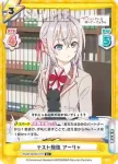 RSDR/001B-017 R テスト勉強 アーリャ