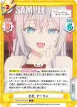 RSDR/001B-019 R お礼 アーリャ