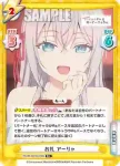 RSDR/001B-019 R お礼 アーリャ