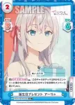 RSDR/001B-020 R 誕生日プレゼント アーリャ