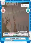 RSDR/001B-024 C お昼の校内放送 アーリャ