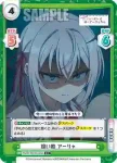 RSDR/001B-025 C 鋭い勘 アーリャ