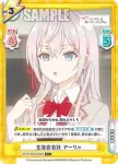RSDR/001B-026S C+ 生徒会会計 アーリャ