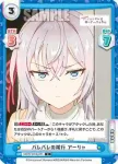 RSDR/001B-027S C+ バレバレの尾行 アーリャ