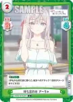 RSDR/001B-029S C+ 待ち合わせ アーリャ