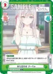 RSDR/001B-029S C+ 待ち合わせ アーリャ