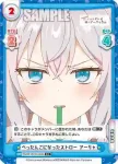 RSDR/001B-030S C+ ぺったんこになったストロー アーリャ