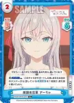RSDR/001B-032 C むくれる アーリャ