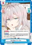 RSDR/001B-032 C むくれる アーリャ