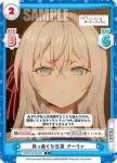 RSDR/001B-033S C+ 虚ろな様子 アーリャ