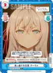 RSDR/001B-034S C+ 真っ直ぐな言葉 アーリャ