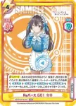 RSDR/001B-034S C+ 真っ直ぐな言葉 アーリャ