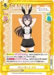 RSDR/001B-038 RRR 私服 有希