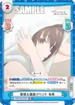 RSDR/001B-038S RRR+ 私服 有希
