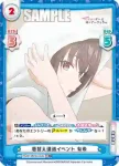 RSDR/001B-040 RR 心躍る 有希