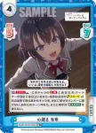 RSDR/001B-041 RR せめてものお詫び 有希