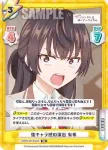RSDR/001B-042S RR+ 強キャラ感の演出 有希