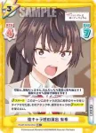 RSDR/001B-042S RR+ 強キャラ感の演出 有希