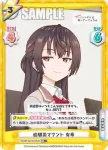 RSDR/001B-044 RR 突然のオタク大喜利 有希