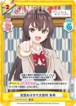 RSDR/001B-044S RR+ 突然のオタク大喜利 有希