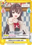 RSDR/001B-015S R+ 不器用なSOS アーリャ