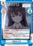 RSDR/001B-045 RR 宣戦布告 有希