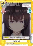 RSDR/001B-045S RR+ 宣戦布告 有希