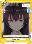 RSDR/001B-047 R お昼の校内放送 有希