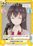 RSDR/001B-047 R お昼の校内放送 有希