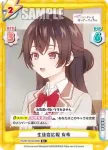 RSDR/001B-048S R+ 生徒会広報 有希