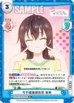 RSDR/001B-049S R+ 今や健康優良児 有希
