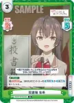 RSDR/001B-050S R+ 投書箱 有希