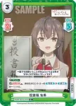 RSDR/001B-051 R シリアスパートで‬‪は終わらない 有希