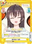 RSDR/001B-052S R+ 茶番 有希