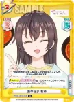 RSDR/001B-053S R+ 激辛好き 有希