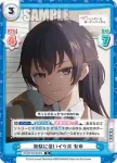 RSDR/001B-053S R+ 激辛好き 有希