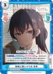 RSDR/001B-055 R いつの間にかお嬢様モード 有希