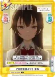 RSDR/001B-057S C+ 達観した笑み 有希