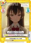 RSDR/001B-058 C この世の誰よりも 有希