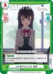 RSDR/001B-061 C 衝撃の宣言を聞いて 有希