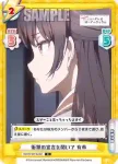 RSDR/001B-061S C+ 衝撃の宣言を聞いて 有希