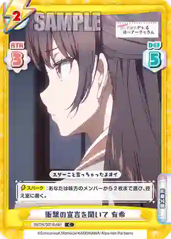 RSDR/001B-061 C 衝撃の宣言を聞いて 有希
