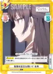 RSDR/001B-061S C+ 衝撃の宣言を聞いて 有希