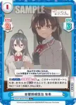 RSDR/001B-063 C 周防家の娘 有希