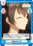 RSDR/001B-063 C 周防家の娘 有希