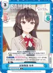 RSDR/001B-063S C+ 周防家の娘 有希