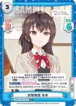 RSDR/001B-064S C+ 試験勉強 有希